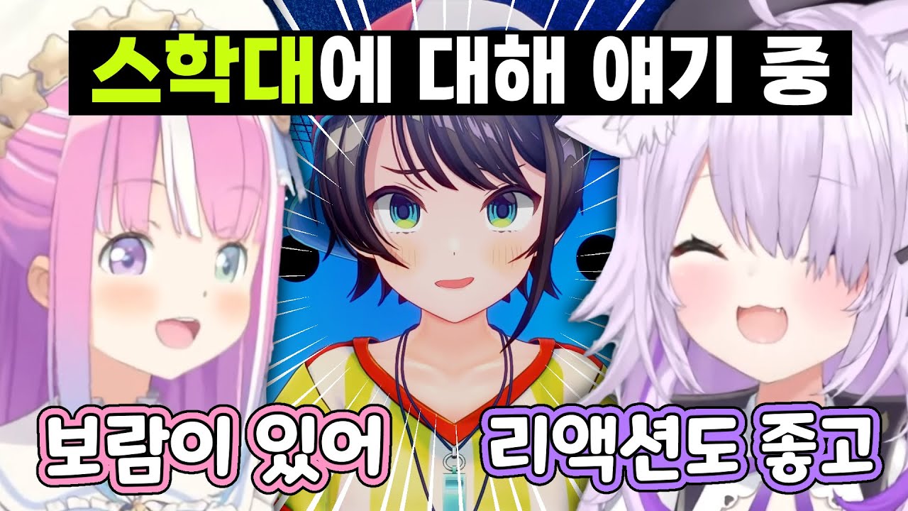 스학대의 유열로 공감대가 형성된 루나&오카유 [홀로라이브/네코마타 오카유/히메모리 루나]