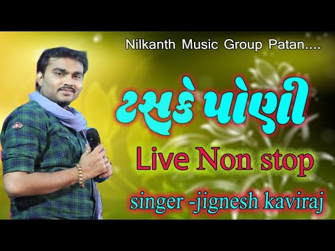 Taske poni Jignesh kavirajTejal Thakor new song 2019  HD video Gujarati song