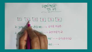 Class 4 Math. Page 17,class 4math, page:17