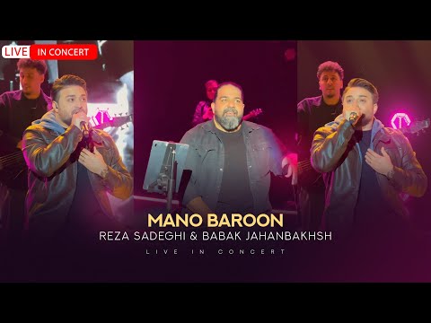          رضاصادقی و بابک جهانبخش منو بارون