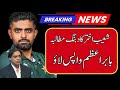 Resigns ready after Big Defeat in ASIA CUP | Captain and his Ladlays Farigh from team