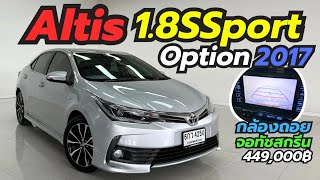 หาอยู่ไหมครับ? Altis 1.8SSport Option ผ่อน 7700฿ ติดต่อ0659513374 #เพชรยนต์ #อัลติสมือสอง #รถมือสอง