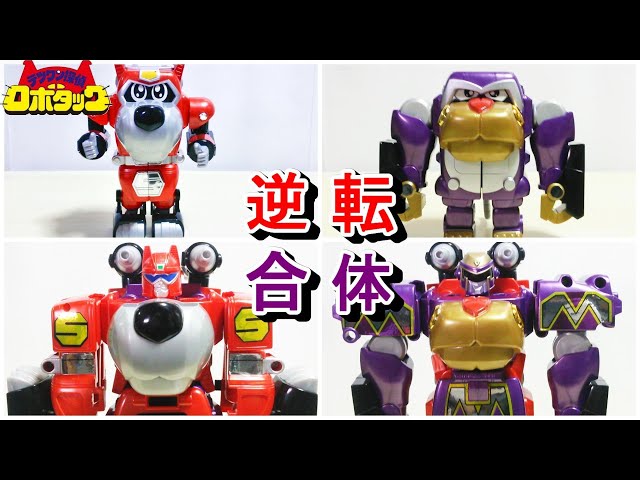 新品未使用/未開封♦︎テツワン探偵ロボタック★DX逆転合体スピーダム&マイトバーン 新品未使用/未開封♦︎テツワン探偵ロボタック☆DX逆転合体