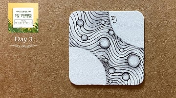 젠탱글®︎ 함께하는 몽상가H 플백 Day3 Zentangle®︎ Nipa