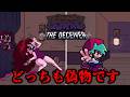 【FNF】偽物のBFやGFが出てくるホラー迷路系音ゲー!?【ゆっくり実況】