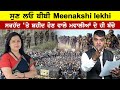    meenakshi lekhi   vision punjab tv