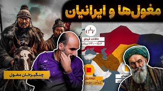 داستان مغولان در ویرانی و احیای ایران