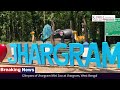 Glimpses of Jhargram Mini Zoo at Jhargram, West Bengal Mp3 Song