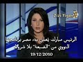 الرئيس حسني مبارك يعلن أثناء افتتاحه لمجلس الشعب 2010 عن بدء مصر برنامجها النووي من بلا شروط 