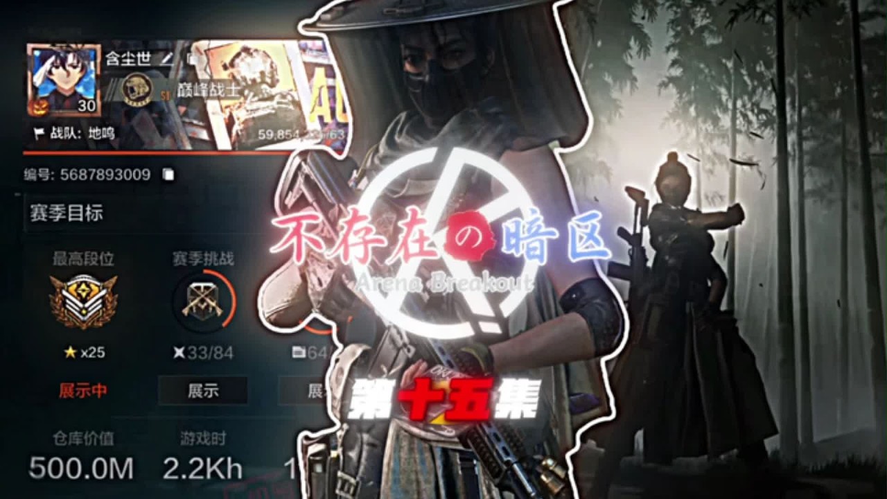 不存在的暗区！玩两年终于将仓库价值达成了500M！ #暗区突围