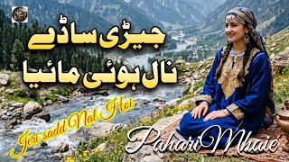 Hindko Pahari Song 2026 | Jeri Sade Nal Hoi Mahiya | Hindko Mahiya | Pahadi Song |