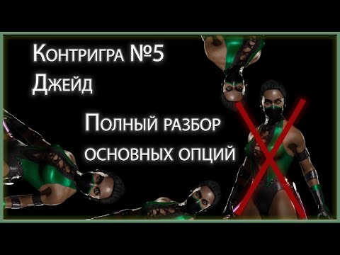 Видео: Может ли Джейд быть темно-зеленой?