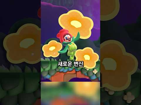 <strong>슈퍼마리오</strong> 원더인데 새로운 추가 요소가 생겼습니다 - [전자오랏맨]