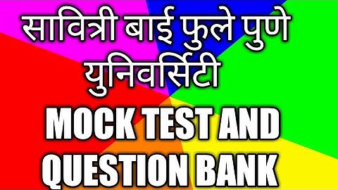 final year exam mock test /final year exam question bank /savitribai phule pune university