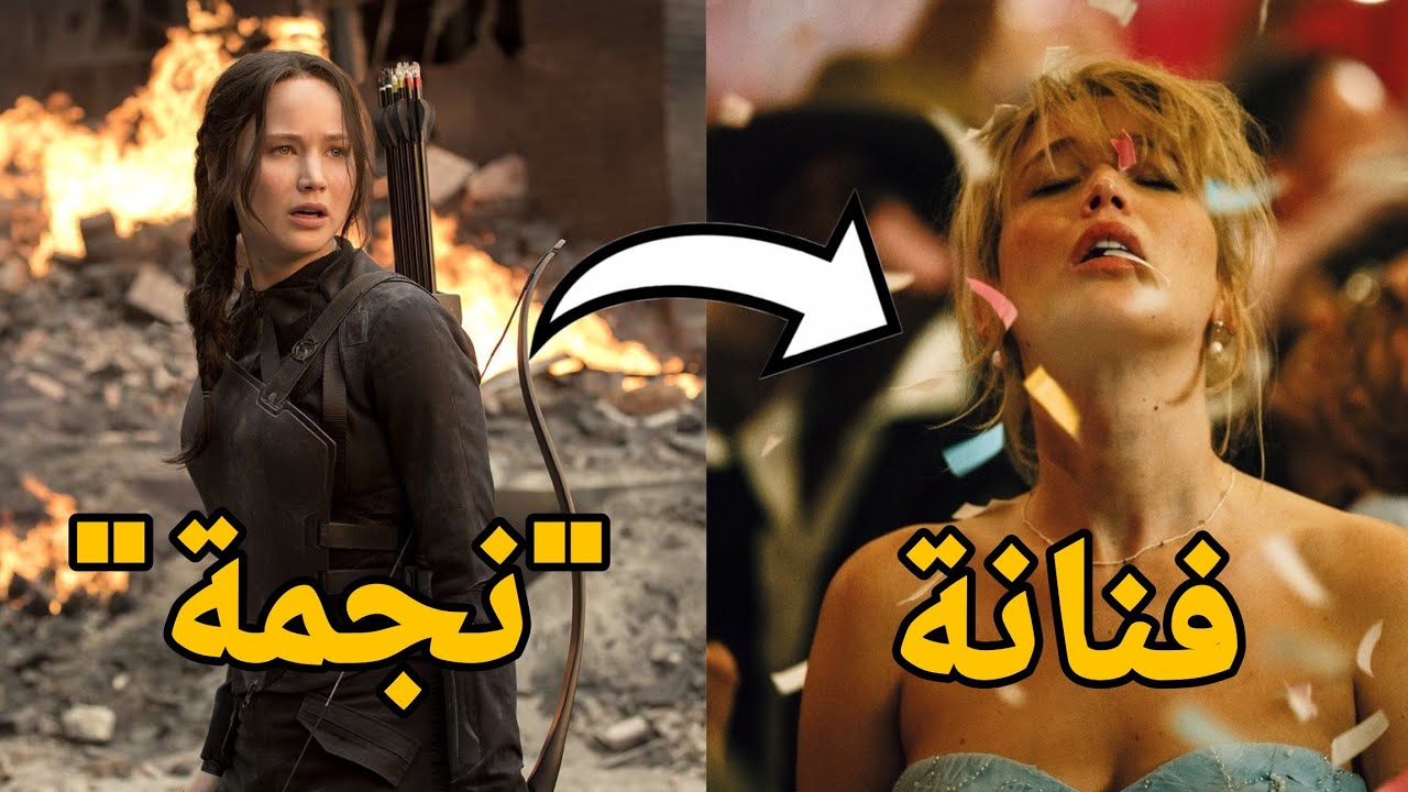 ازاي جينيفر لورانس أعادت اكتشاف نفسها؟