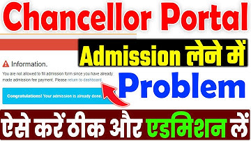 you are not allowed to fill admission form | chancellor Portal pg admission problem solve |