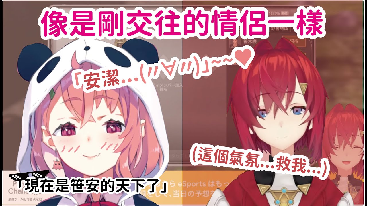 【中文剪輯】氣氛像是剛交往的小情侶一樣【アンジュ・カトリーナ(安潔・卡特莉娜)、笹木咲】