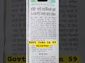 5 crore loan in 59 minutes | Modi govt scheme for MSMEs | #thebabylonian #msmesector