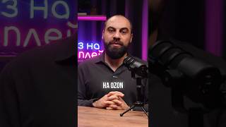 WB has finally BEATEN Ozon?! #marketplace #business #ozon
