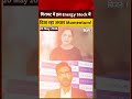 Stocks To Buy: गिरावट के माहौल में इस Energy Stock में बन रहा अच्छा Momentum! | Stock Market