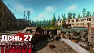 Escape from Tarkov, прокачка с нуля Сезон 3 День 27