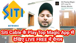 Watch channels by information collection LIVE FREE from Siti Cable's Play Top Magic App. screenshot 4