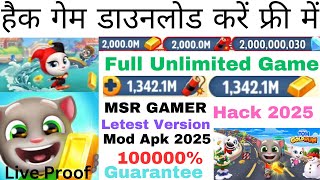 Talking Tom Gold Run Hack || Talking Tom Told Run Mod Apk || Talking Tom Gold Run Hack Kaise Kare screenshot 1