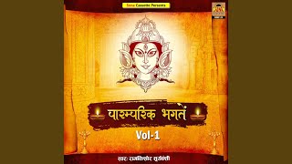 Utho Utho Mori Mata Kalka