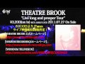 ありったけの愛(Live Long and Prosper Tour)/THEATRE BROOK