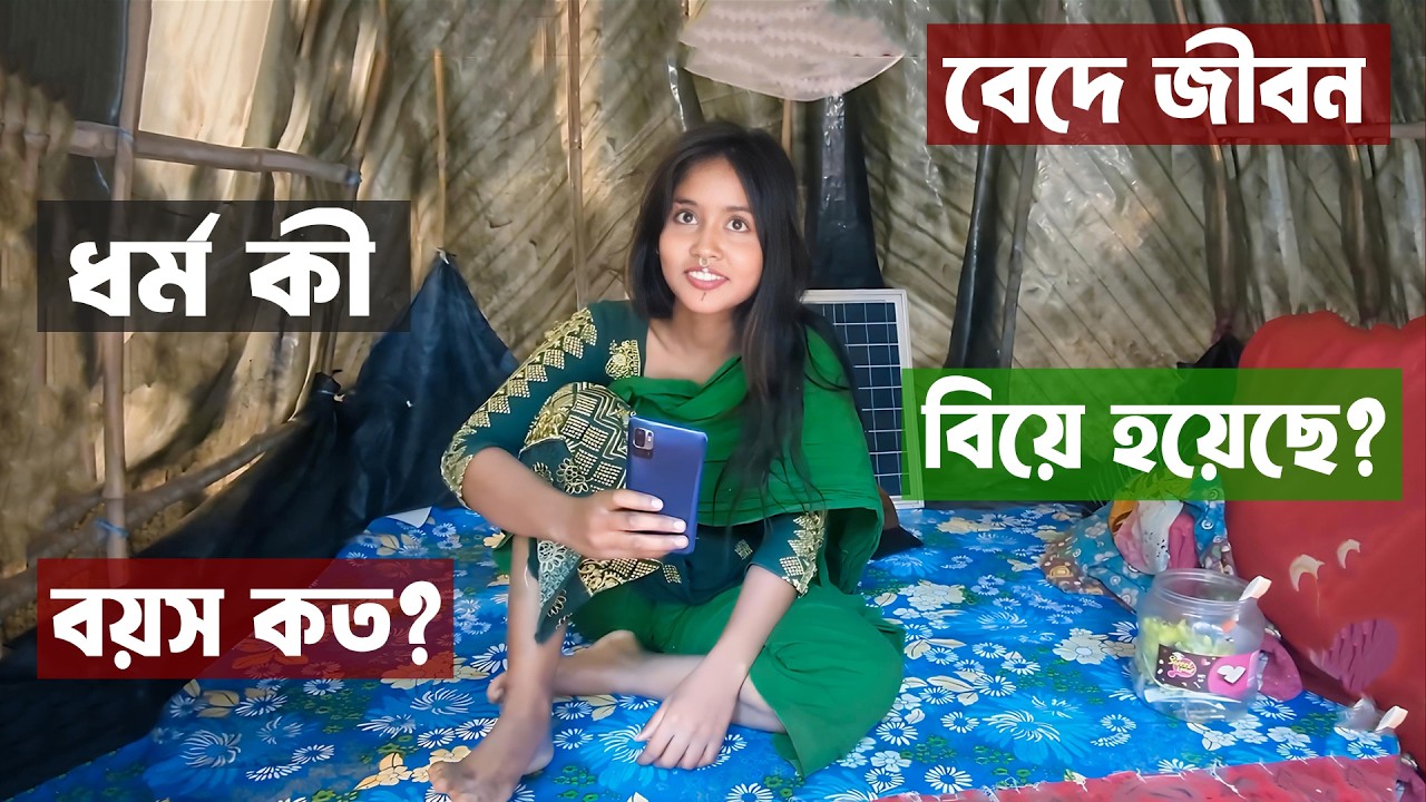 ভাসমান নৌকায় বিচিত্র বেদে সম্প্রদায়ের জীবন | অনিশ্চিত জীবন | bengali documentary | বিচিত্র মানুষ