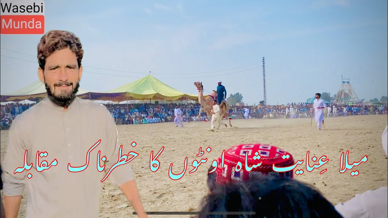 Inta kanty dar muqabla k faisla krna mushkil ho gya 