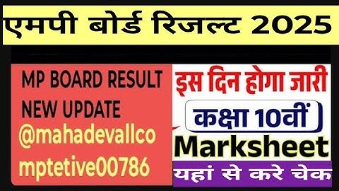 Maharashtra Board 10th Ka Result Kaise Check Kare 2025 || How to Check Maharashtra SSC 10th Result
