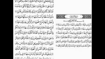 سورة النازعات مكرر ابراهيم الاخضر