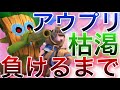 【クラロワ】【神回】久しぶりにアウプリ枯渇負けるまでやったら神プレイ連発しすぎてやばかったWWW