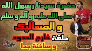 كهف أسرار الكنانة خزائن الأرض مع الباحث كابتن السيد عبدالله سند-الحلقة العشرون