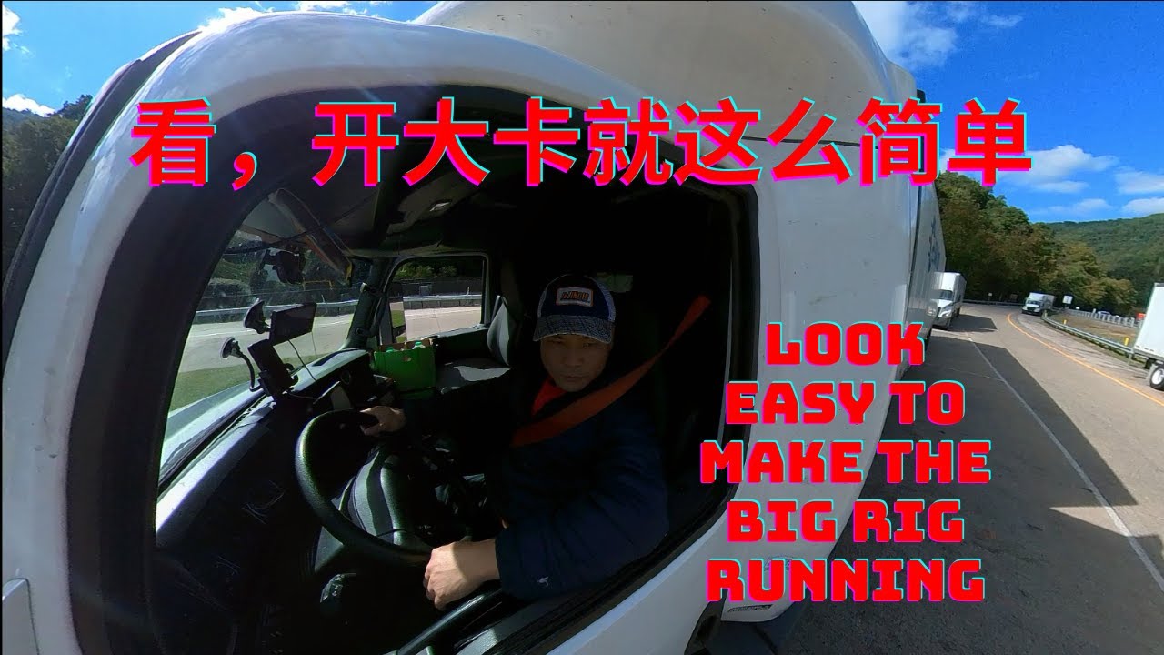 Big Rig,How easy to make it Running/Trucking-Han 039看，开大卡就这么简单 - YouTube