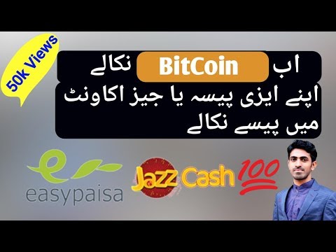 How To Buy Bitcoin With Easypaisa Instantly