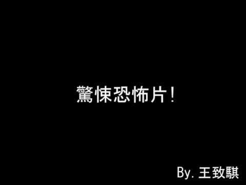 驚悚恐怖片(HD)