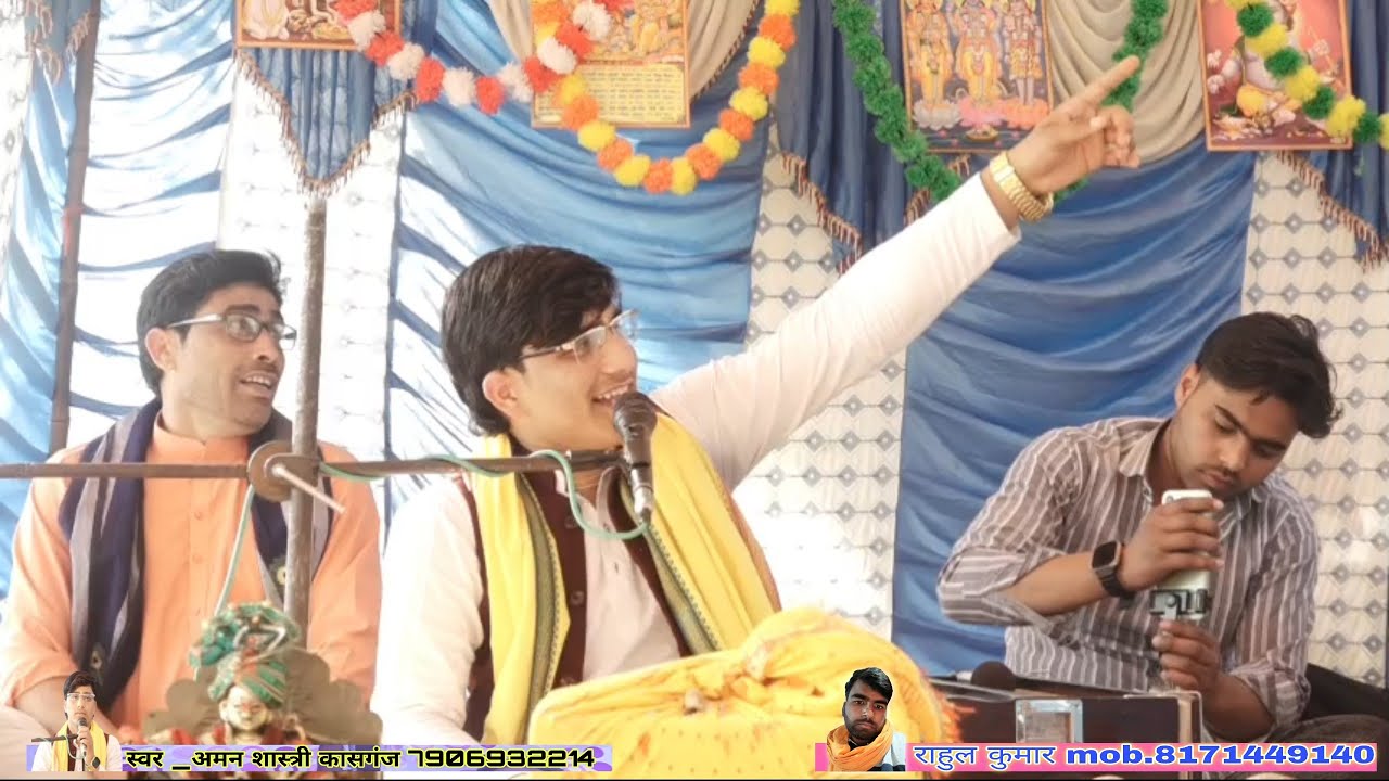 #_अमन_शास्त्री कासगंज वालों ने पुल वाले बाबा के मंदिर पर सुनाई भक्त ध्रुव की कथा 8171449140