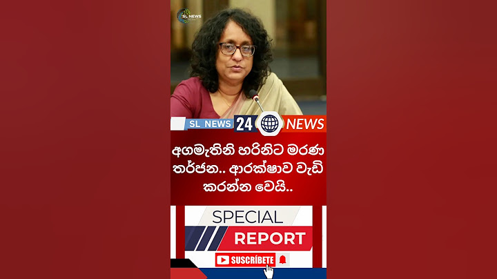 අගමැතිනි හරිනිට මරණ තර්ජන./Death threats to Prime Minister Harini. #news