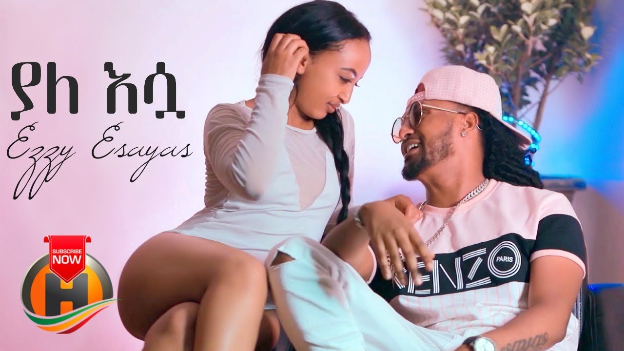 Ezzy Esayas - Yalesua | ያለ እሷ - New Ethiopian Music 2020 (Official Video)