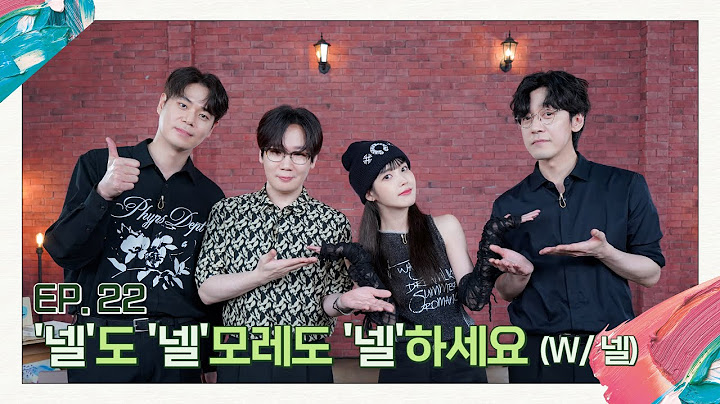 [아이유의 팔레트🎨] '넬'도 '넬'모레도 '넬'하세요 (With 넬) Ep.22