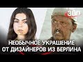 Закатай губу! Украшения для рта от берлинских дизайнеров взорвали интернет