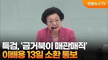 특검, 