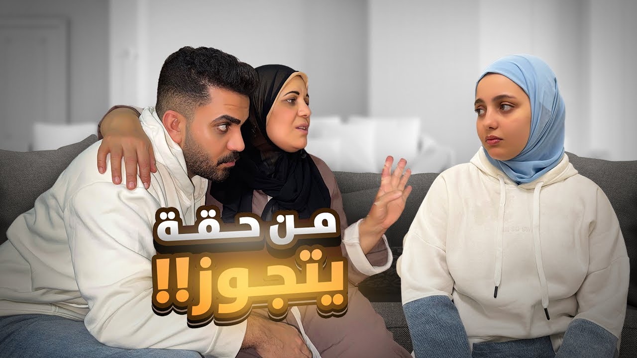 استفزّيت مريم يوم كامل 🤯 ندمت إني عملت الفيديو 😭💔