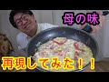 母だんごの『とろりチーズ』は再現できるのか！？