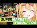 【 Supermarket Simulator 】ギャルが完全初見でスーパー経営する【 #新人Vtuber 愛染アネラ 】