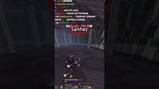 Санчез ПОБЕДИЛ! | #Shorts #Mineshield4 #Лор #Санчез