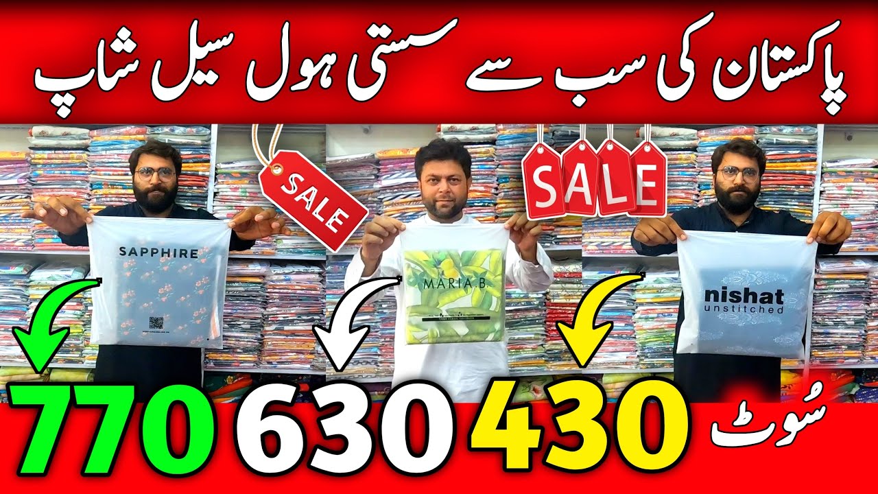 🔴How to make a clothing brand l Faisalabad wholesale cloth market l Clothing brand-Sapphire sale