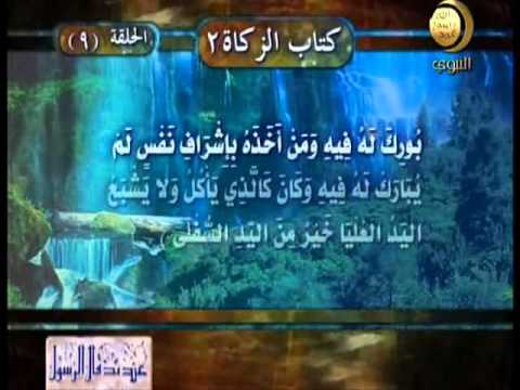 حديث إن هذا المال خضرة حلوة عندئذ قال الرسول